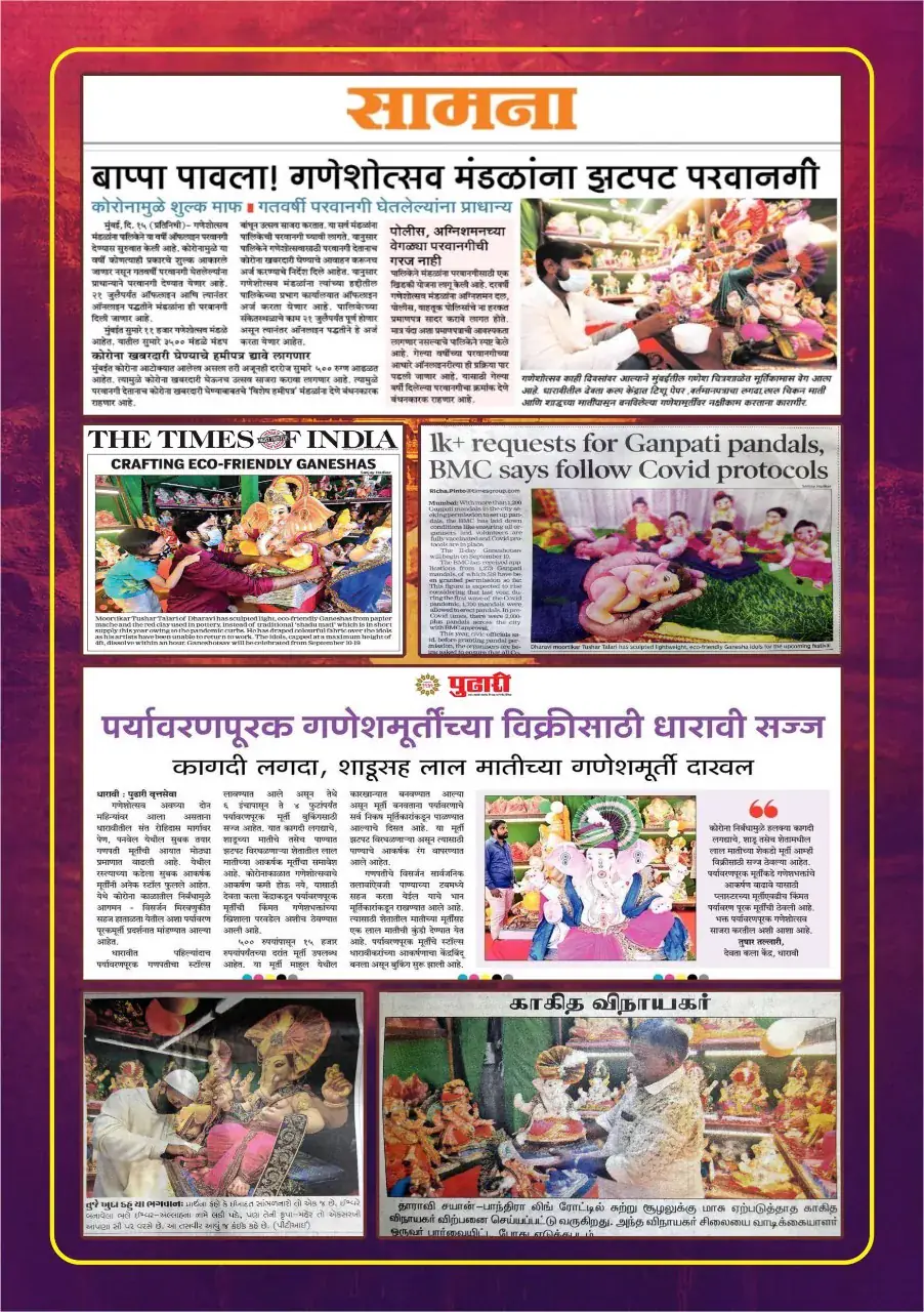 Devta Kala Kendra featured across multiple regional newspapers including The Times of India